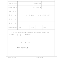 지령서 (임검검진) 지령서 (임검검진)